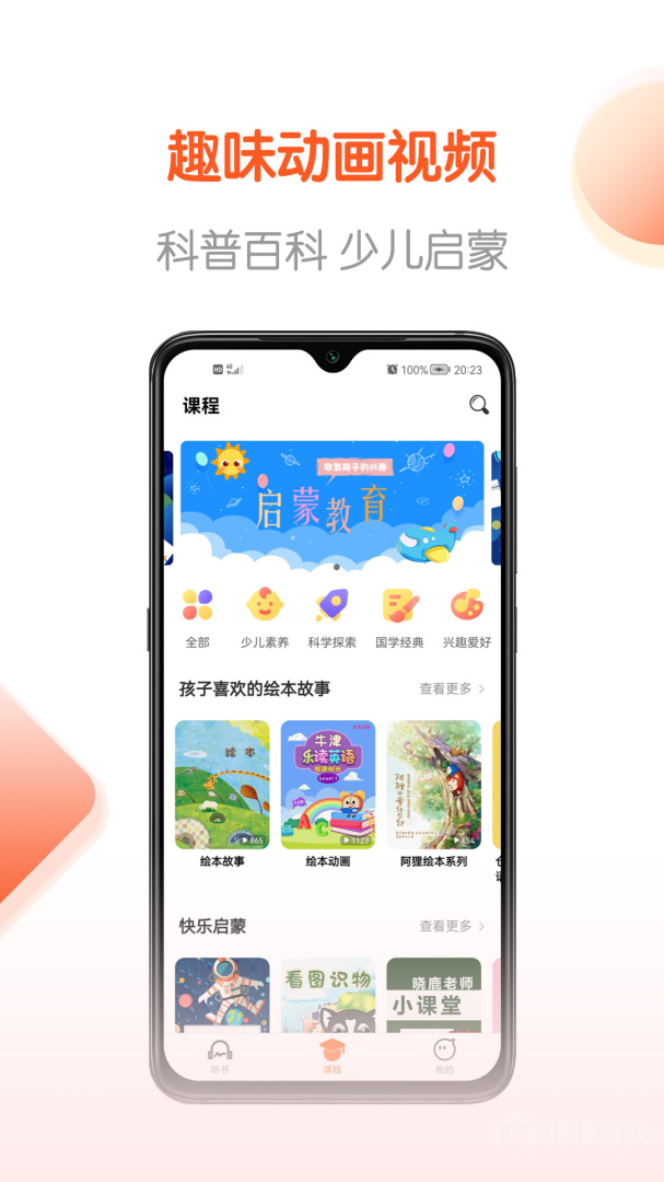 免费畅听书app1.0.0