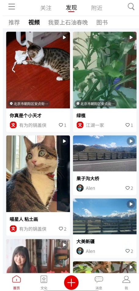 中油阅读app3.2.1