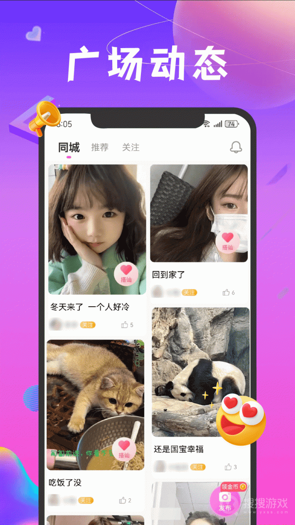 凑对app6.70.410