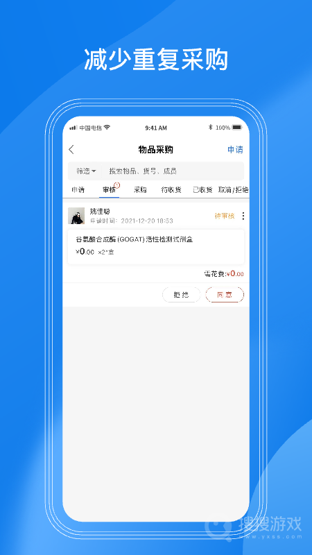 LABManagementapp3.7.0