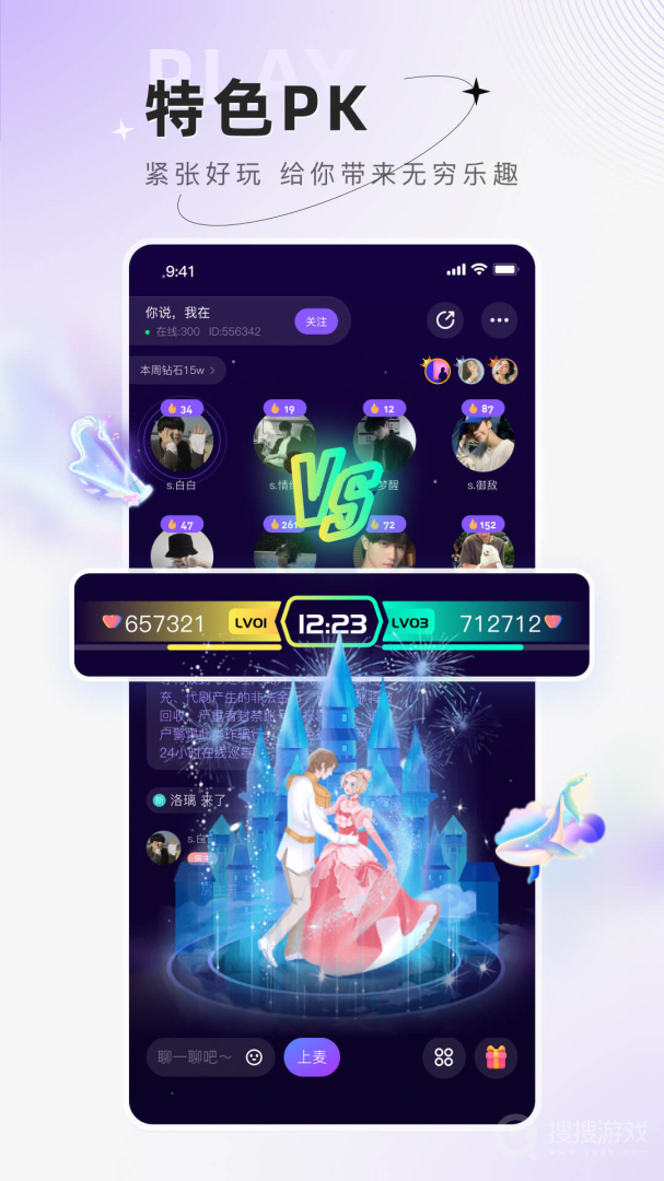 小陪伴语音app5.8.10
