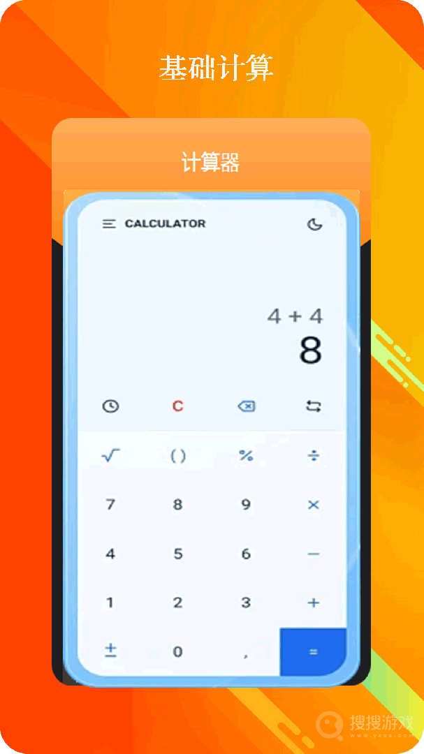 全智能计算器app27.2.0