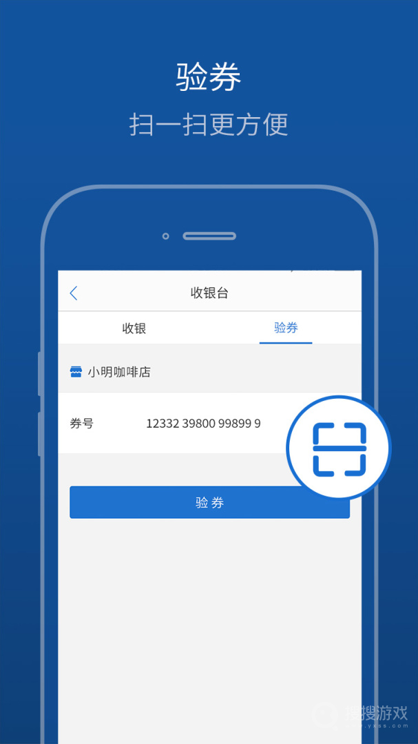 买单吧商家app3.4.5