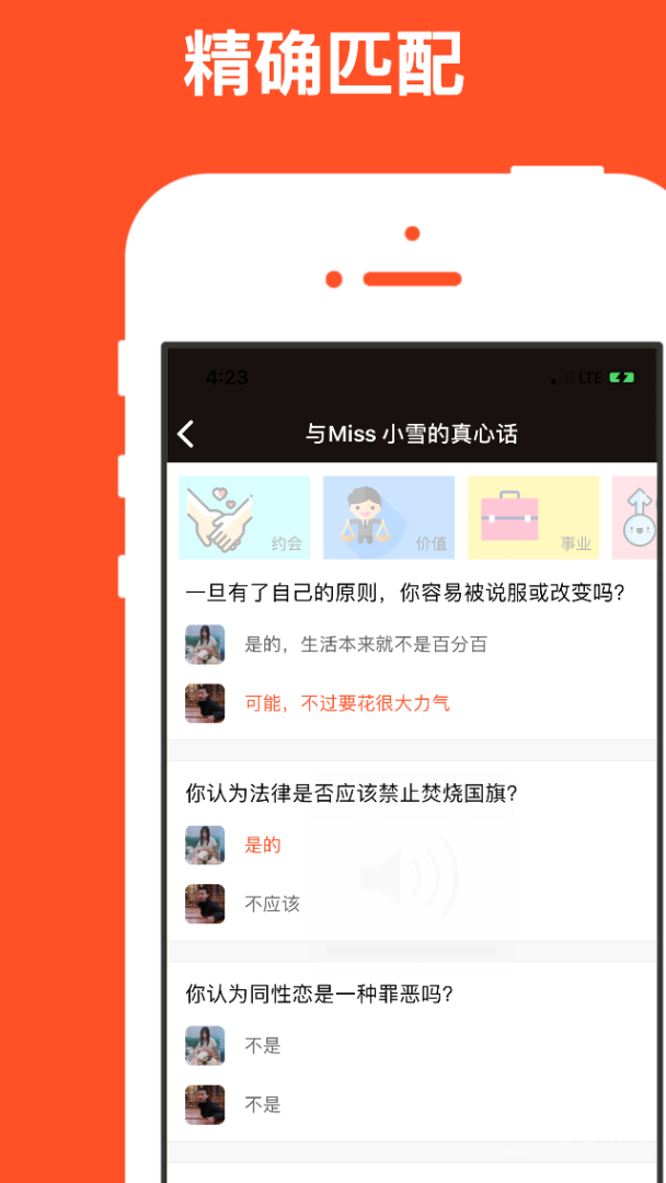 红叶故事app1.6.80