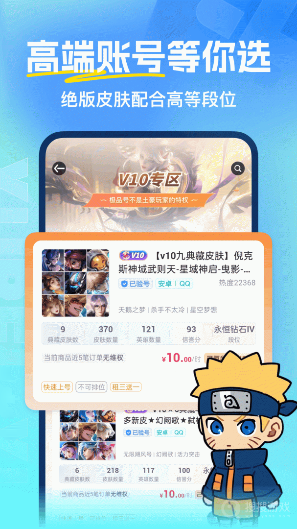 虚贝网app3.6.7