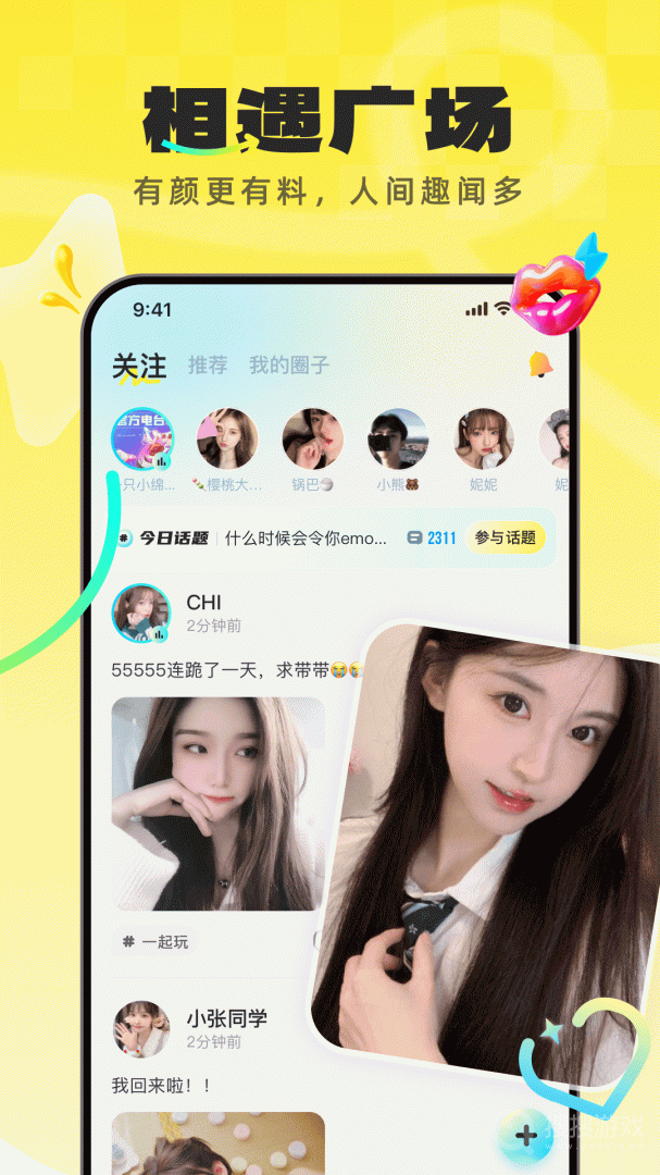 不鸽语音app4.8.69