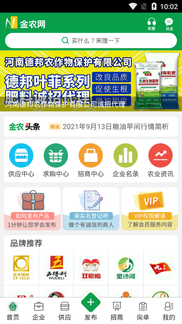 金农网app14.1