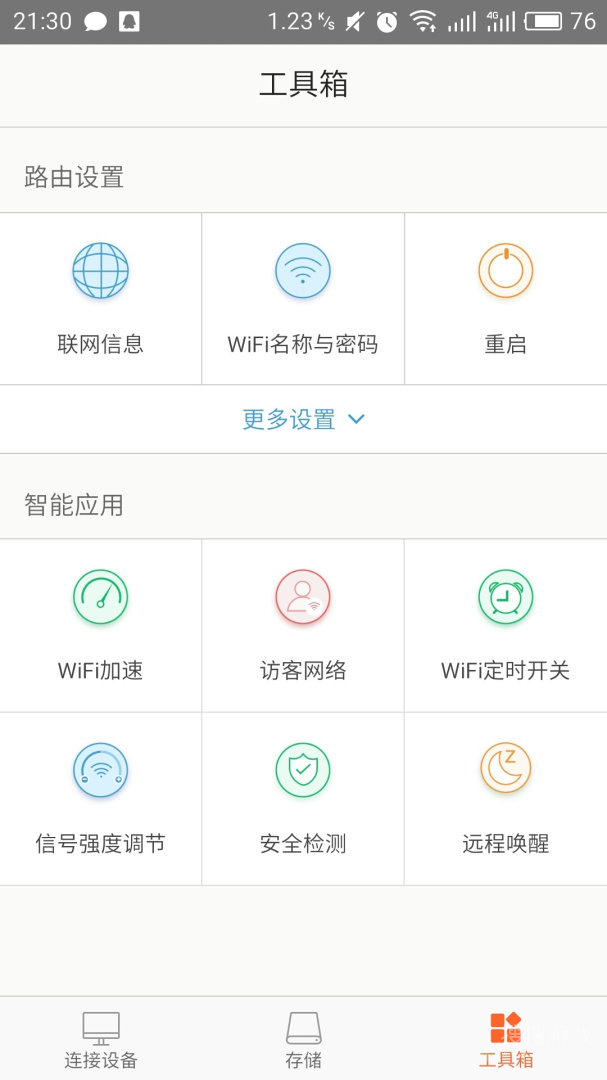 Tenda WiFiapp4.4.0(102)