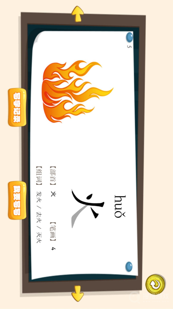 宝宝学写字app2.0.37