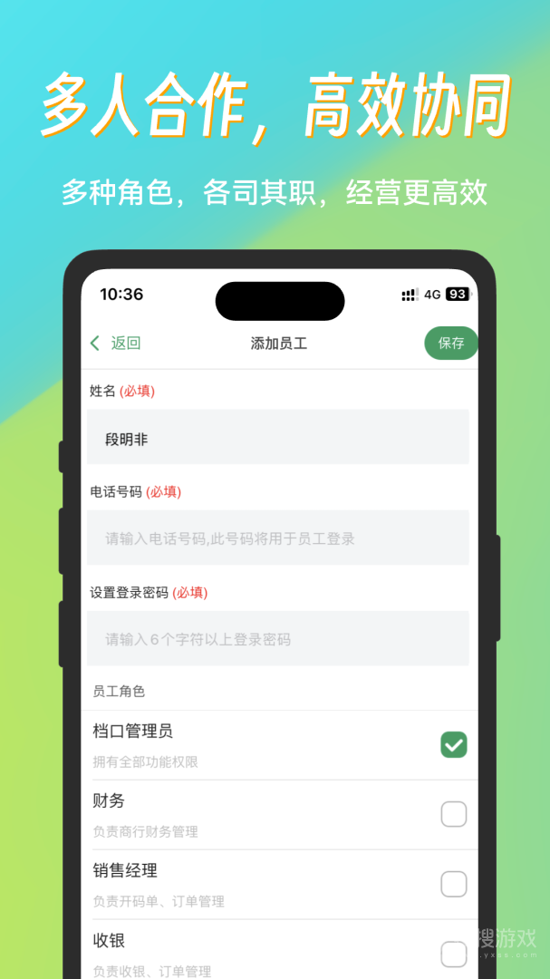菜小秘app7.3.0