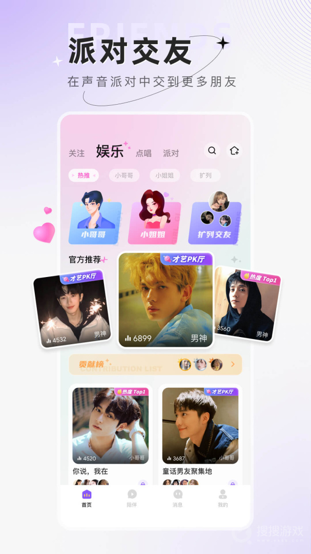 小陪伴语音app5.8.10