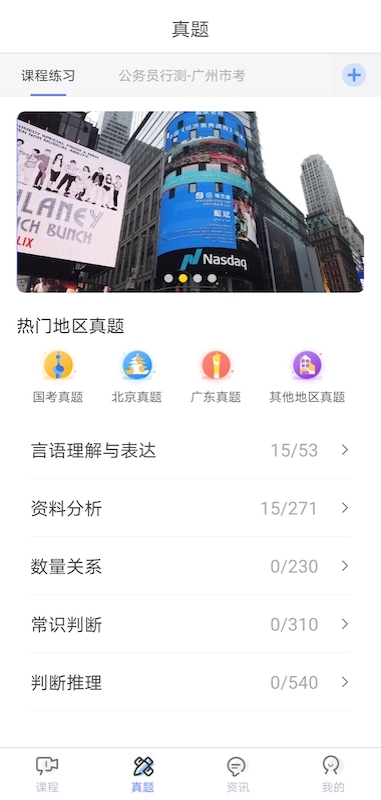 学习时代app4.4.6