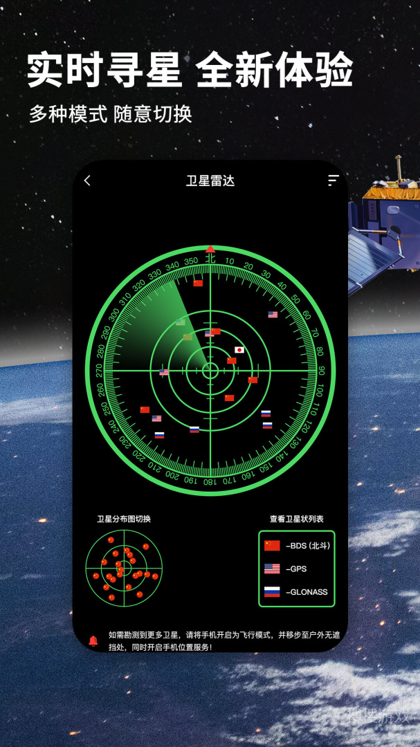北斗牛导航app3.3.1