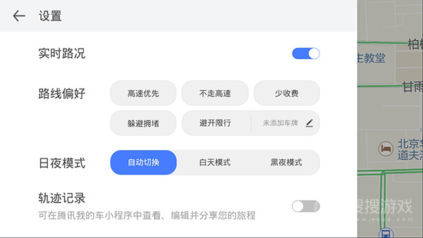 腾讯地图车机版app4.0.0.345