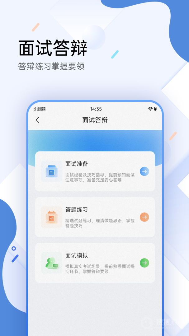 医学考试宝典app89.0