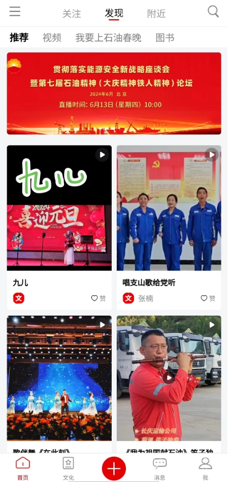 中油阅读app3.2.1