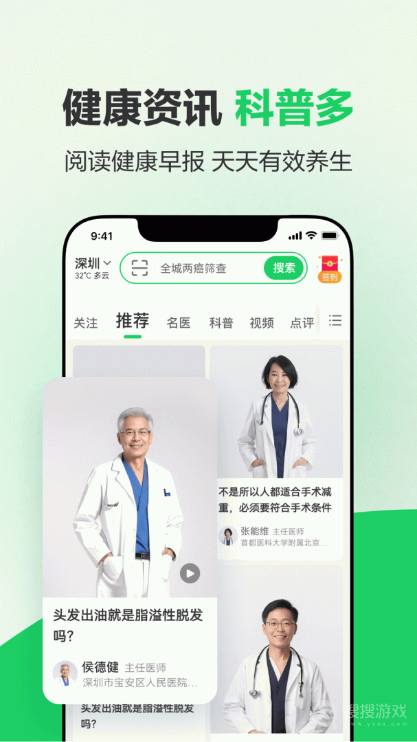 健康160app7.5.3