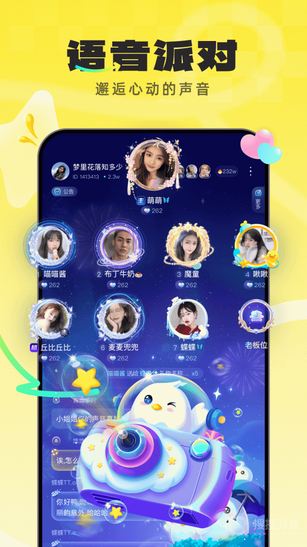 不鸽语音app4.8.69