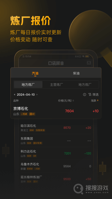 口袋原油app3.6.1
