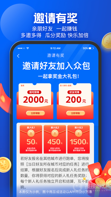 蜂鸟众包app9.4.0