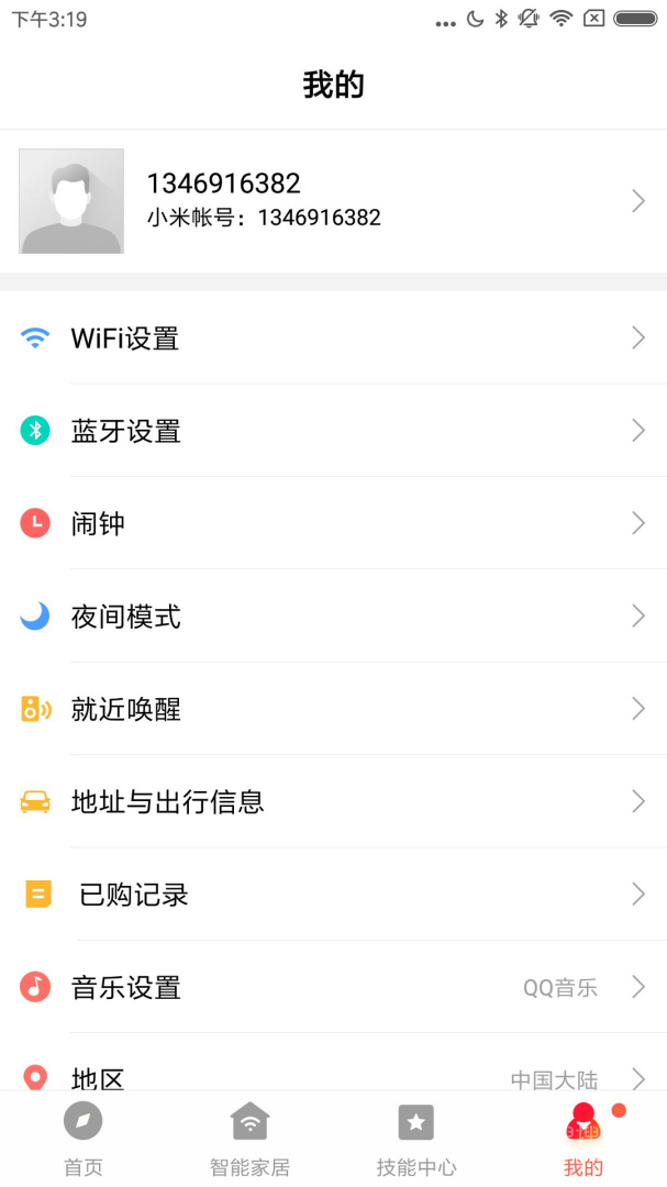 小爱音箱app2.4.53