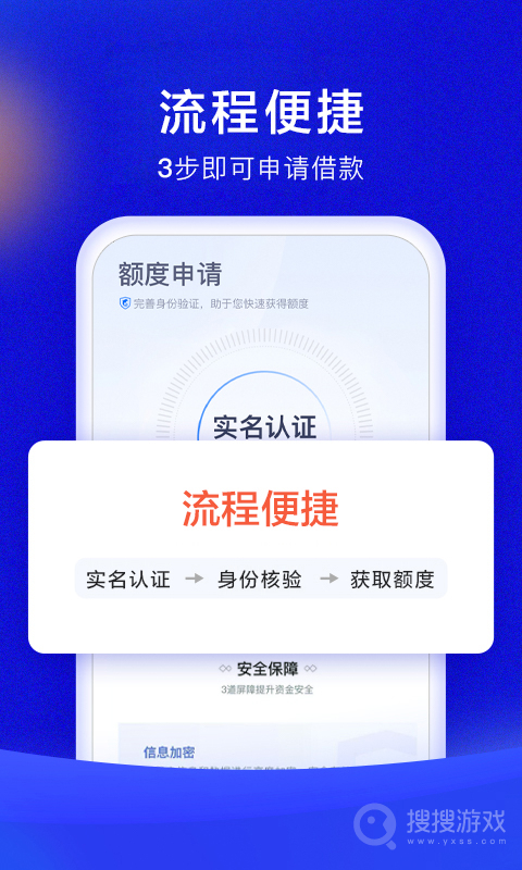 携程借款app3.4.8