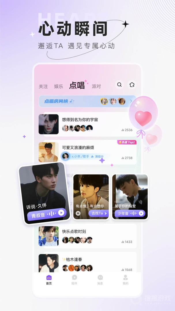 小陪伴语音app5.8.10