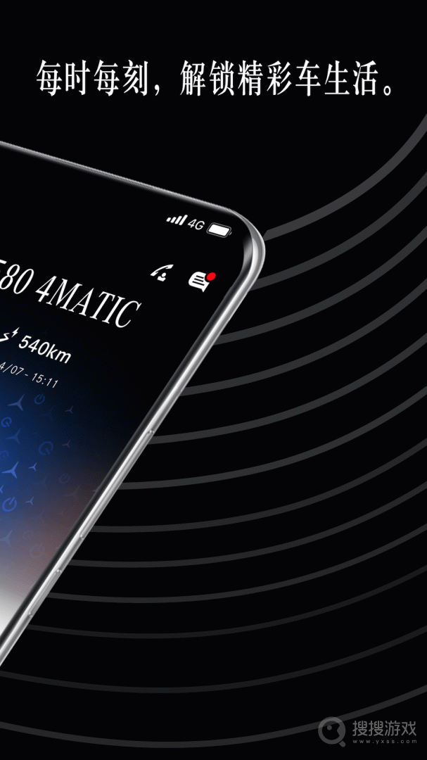 Mercedes meapp1.48.0