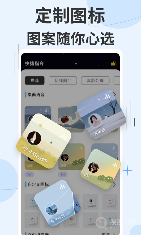 快捷指令app3.1.35