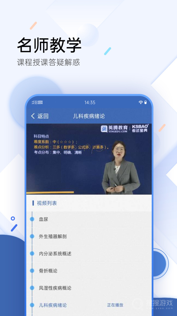 医学考试宝典app89.0