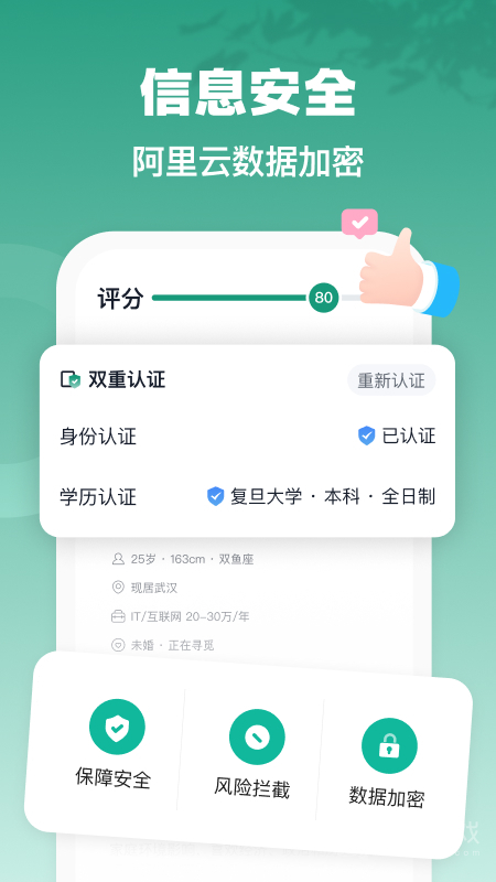 青藤之恋app5.19.0