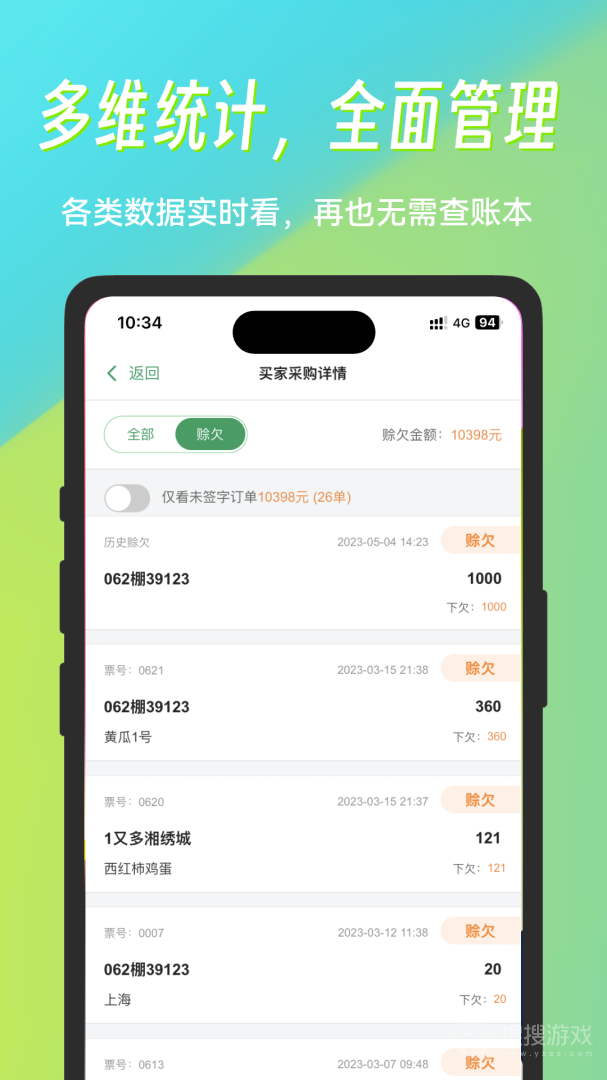 菜小秘app7.3.0
