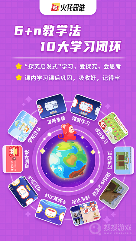 火花思维课堂app1.74.0