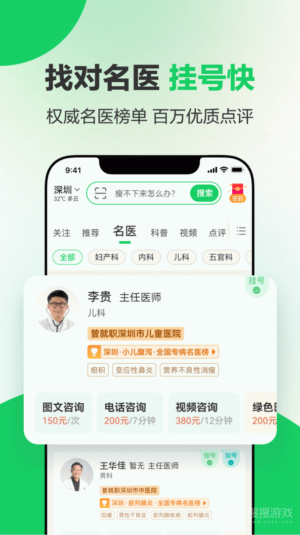 健康160app7.5.3