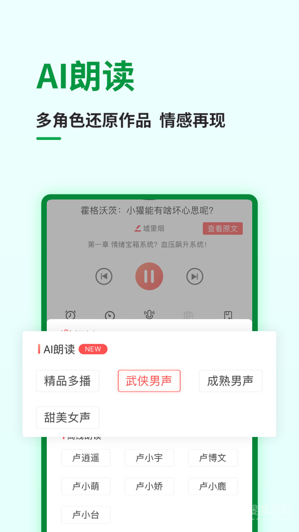 飞卢小说app7.1.6