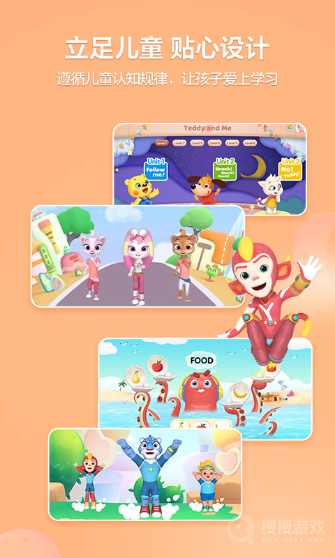 洪恩学堂教师端app2.3.7