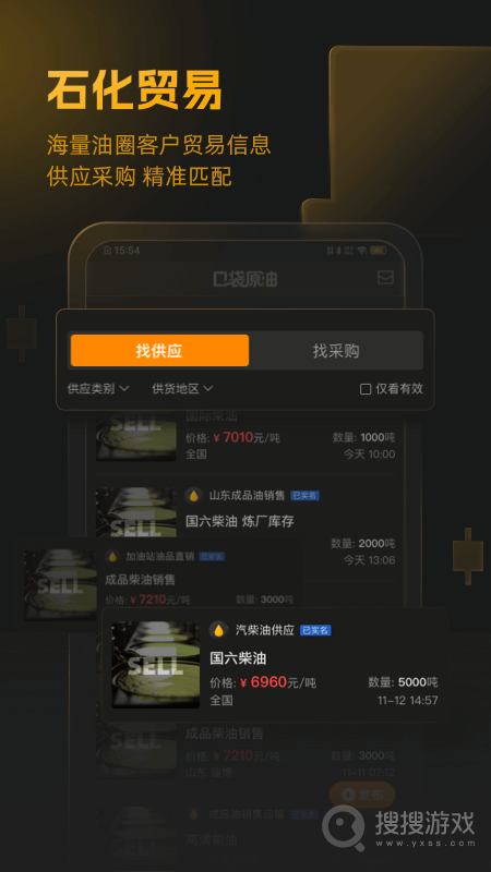 口袋原油app3.6.1