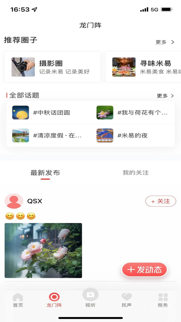 阳光米易app3.2.1
