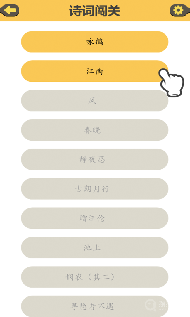 古诗泡泡app1.0