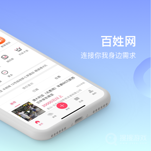 百姓网app9.9.9