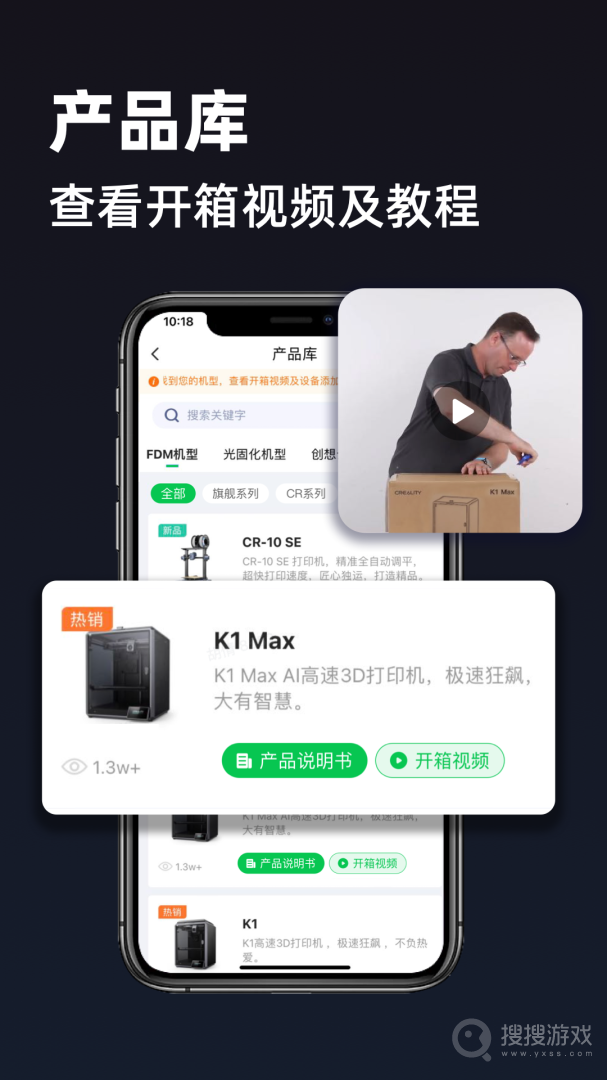 创想云3D打印app5.15.0