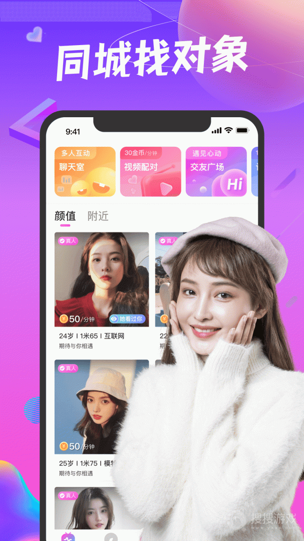 凑对app6.70.410