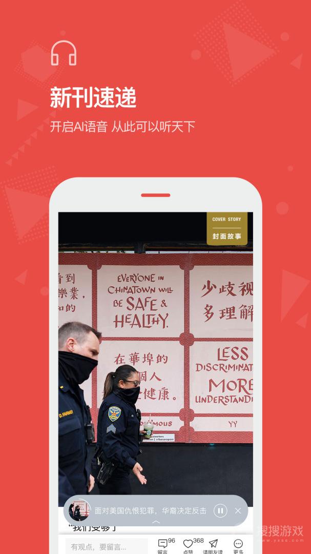 Vista看天下appista看天下app下载-Vista看天下安卓版下载V3.5.10
