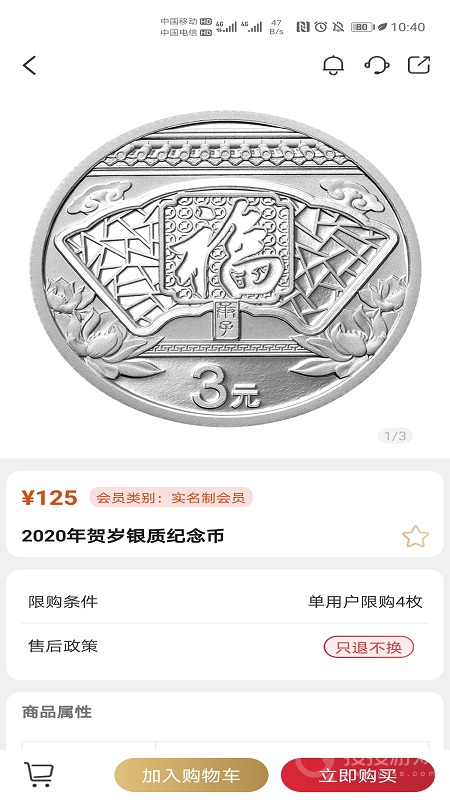 金币云商app1.2.11