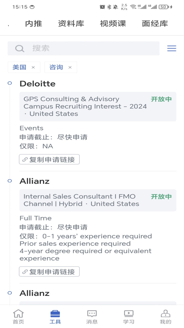 DBC职梦app1.0.14