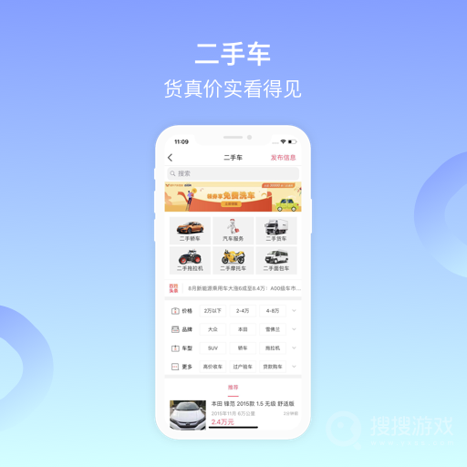 百姓网app9.9.9