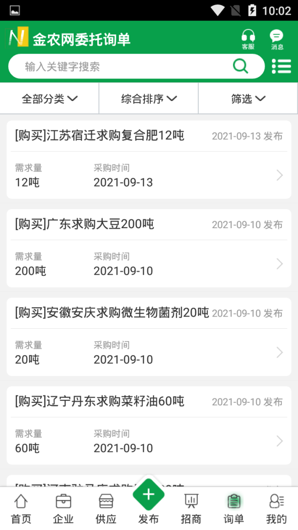 金农网app14.1