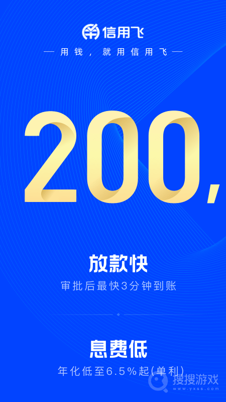 信用飞app7.1.3