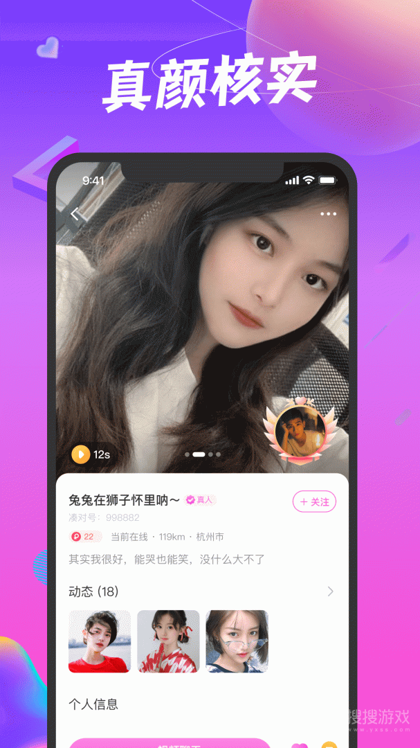 凑对app6.70.410