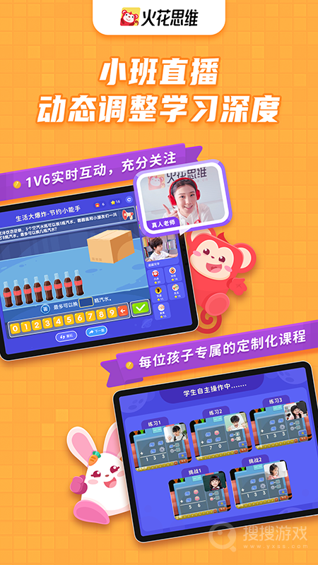 火花思维课堂app1.74.0